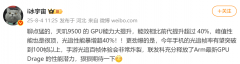 游戏党再等等!GPU能效暴升40%的天玑9500马上就来!