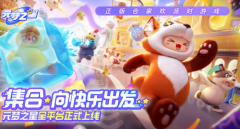 强制广告自动下载!《元梦之星》上演无赖式营销,引发网友抵制!