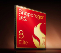 第五代骁龙8如何凭借全自研内核成就全能旗舰